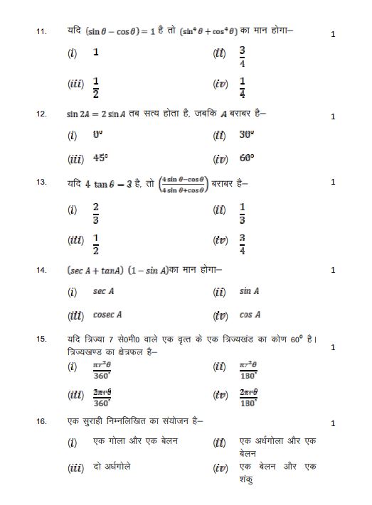 UP Board 10th Maths Model Paper 2024: Download Class 10 Maths Sample ...